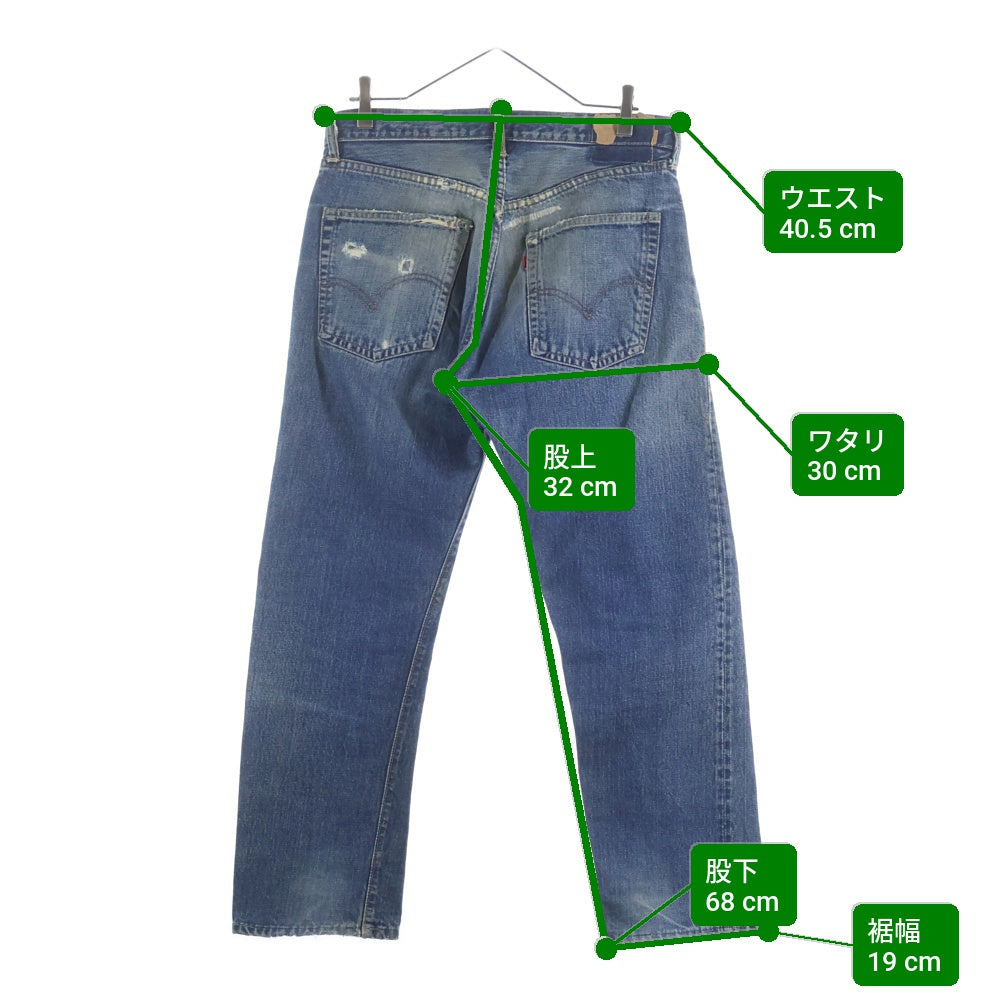 Levi's(リーバイス) 60-70s 505 VINTAGE BIGE 後期 両面タブ 並行ステッチ ボタン裏8 TALONZIP デニムパンツ ブルー