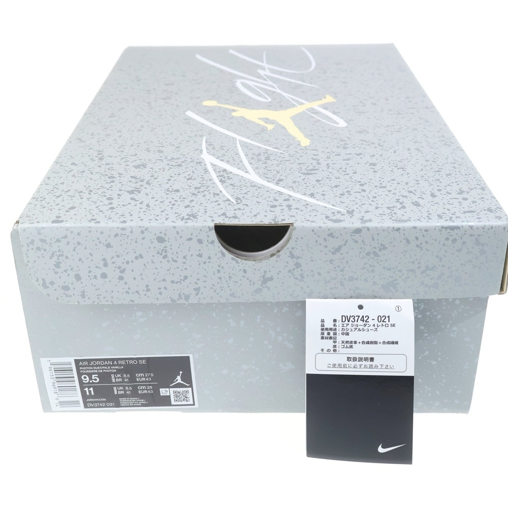 NIKE(ナイキ) Air Jordan 4 Retro SE エアジョーダン4 レトロ SE ハイカットスニーカー US9.5/27.5 グレー DV3742-021