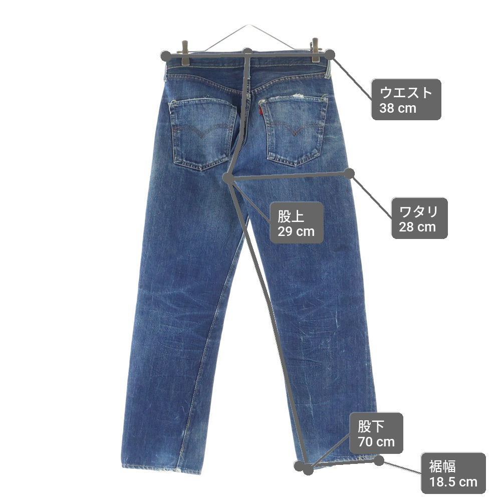 Levi's(リーバイス) 60s VINTAGE 501 BIGE最終 66移行期 ボタン裏6/E混在 レインボーステッチ 並行ステッチ デニムパンツ インディゴ