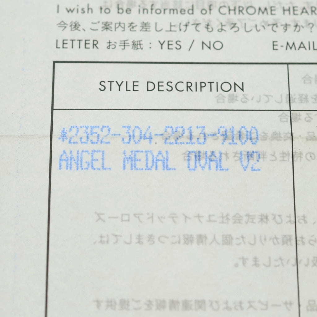 CHROME HEARTS(クロムハーツ) ANGEL MEDAL OVAL オーバルエンジェルメダル ペンダントトップ シルバー BCA207