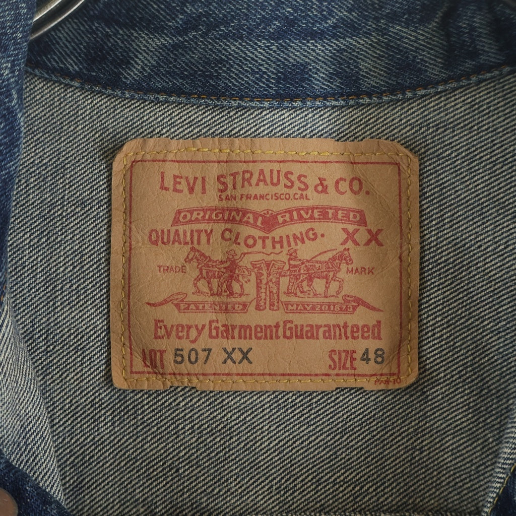 Levi's(リーバイス) 507XX 2nd 復刻 バレンシア工場製 ボタン裏刻印 555 デニムジャケット インディゴ