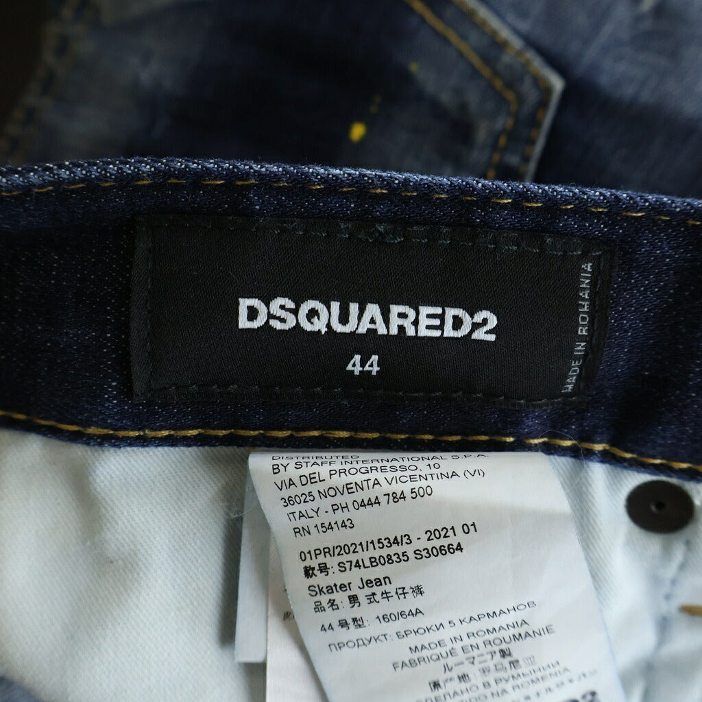 DSQUARED2(ディースクエアード) Skater Jean スケーター ジーン ボタンフライ スキニーデニム パンツ インディゴ S74LB0835
