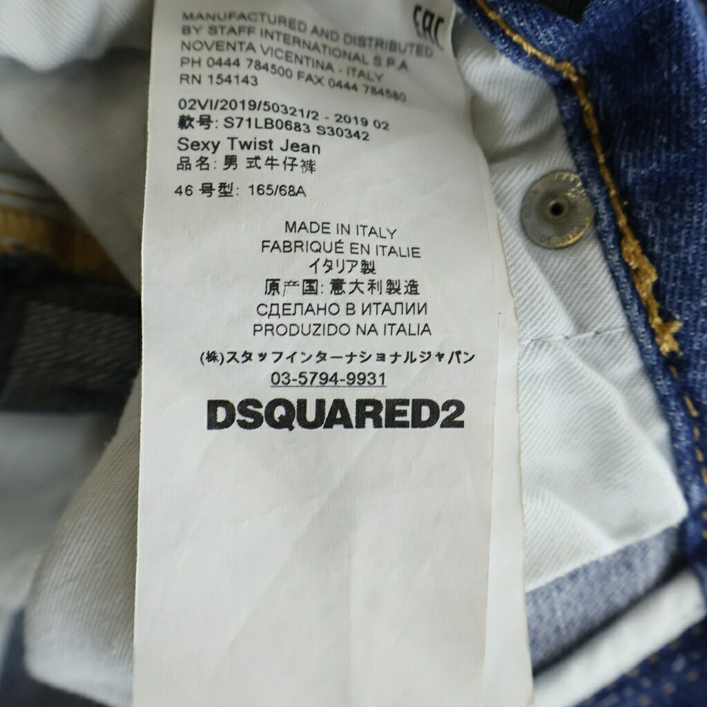 DSQUARED2(ディースクエアード) Sexy Twist Jean エラスタンペイント ボタンフライ ダメージデニムパンツ インディゴ S71LB0683