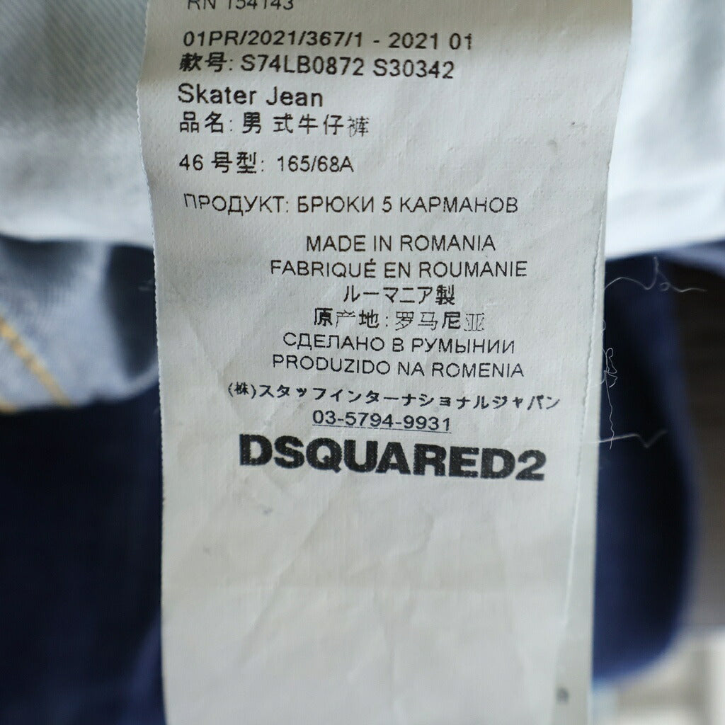 DSQUARED2(ディースクエアード) Stretch Skater Jean ストレッチ スケーター ジーン ロゴワッペン付き デニムパンツ インディゴ S74LB0872