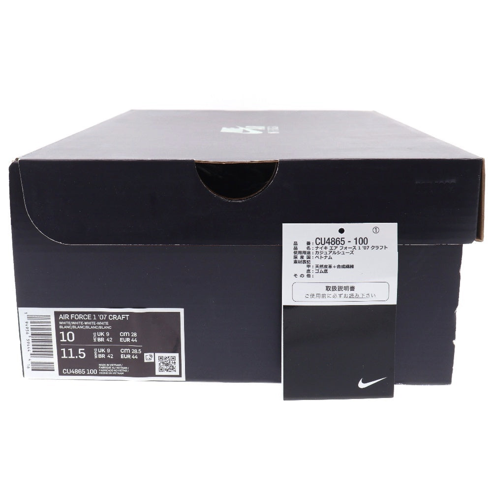 NIKE(ナイキ) AIR FORCE 1 07 CRAFT CU4865-100 エアフォース1 クラフト ローカットスニーカー US10/28cm ホワイト