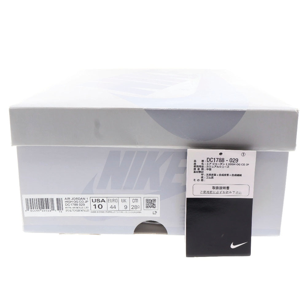 NIKE(ナイキ) AIR JORDAN 1 HIGH OG CO JP TOKYO エアジョーダン1 ハイカットスニーカー 東京 グレー/シルバー US10/28cm DC1788-029