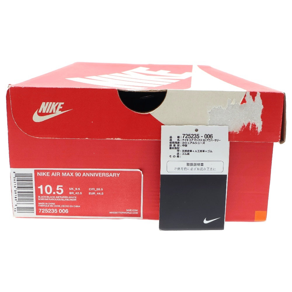 NIKE(ナイキ) AIR MAX90 ANNIVERSARY 725235-006 エアマックス90 ローカットスニーカー US10.5/28.5cm ブラック/レッド