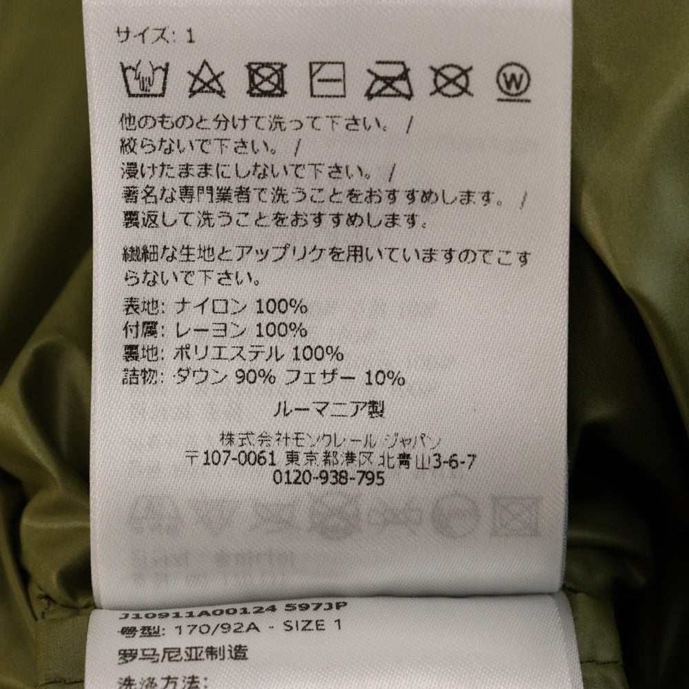 MONCLER(モンクレール) NATADOLA GILET ナタドラ ダウンベスト カーキ J10911A00124 597JP