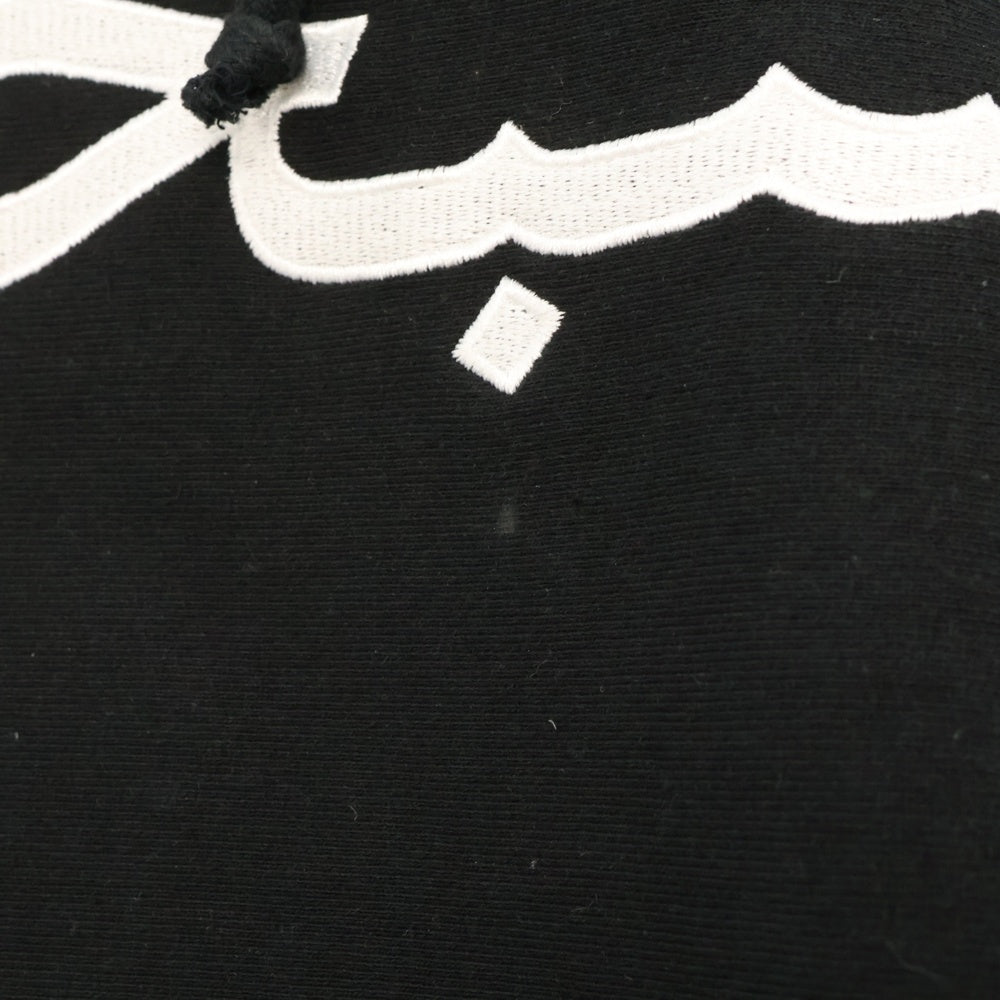 SUPREME(シュプリーム) 17AW Arabic Logo Hooded Sweatshirt アラビックロゴ フーデッド スウェットシャツ プルオーバーパーカー ブラック