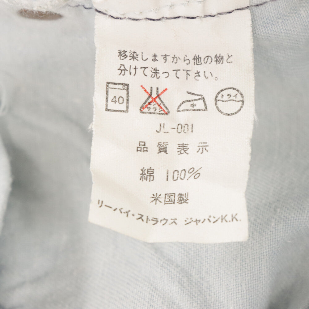 Levi's(リーバイス) 90s VINTAGE 501 ボタン裏555 ヴィンテージ デニムパンツ ジーンズ ブルー 501-5900