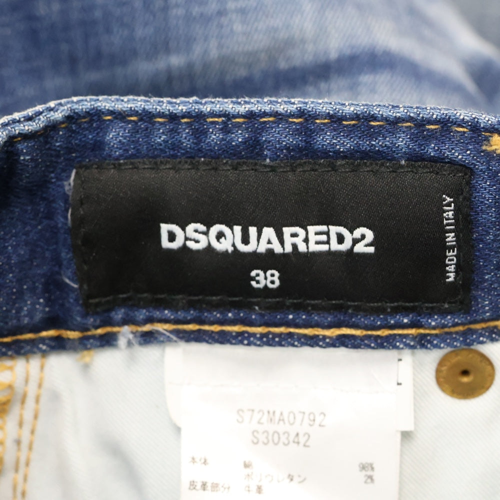 DSQUARED2(ディースクエアード) Button Logo Denim Skirt S72MA0792 S30342 ボタン ロゴ ダメージ加工 デニムスカート レディース ブルー