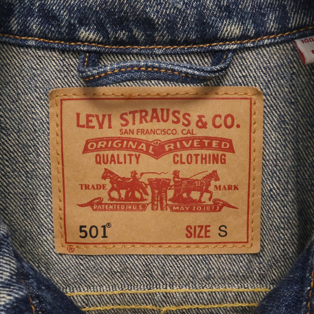 Levi's(リーバイス) 501 Repair Design Denim Jacket 70585-0059 リペア加工 デニムジャケット 両面タブ スモールe ボタン裏3073 ブルー