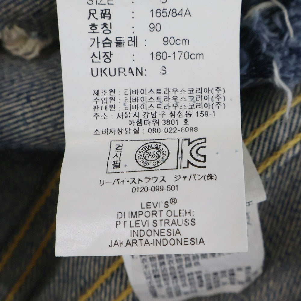 Levi's(リーバイス) 501 Repair Design Denim Jacket 70585-0059 リペア加工 デニムジャケット 両面タブ スモールe ボタン裏3073 ブルー