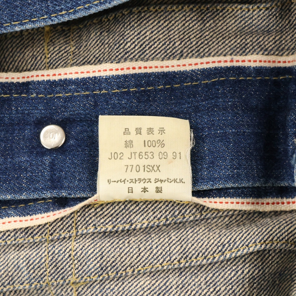 Levi's(リーバイス) 1st 7701SXX Denim Jacket BIG E J02-JT653-09-91 1st復刻 デニムジャケット 両面タブ ビッグE ボタン裏J02 インディゴ