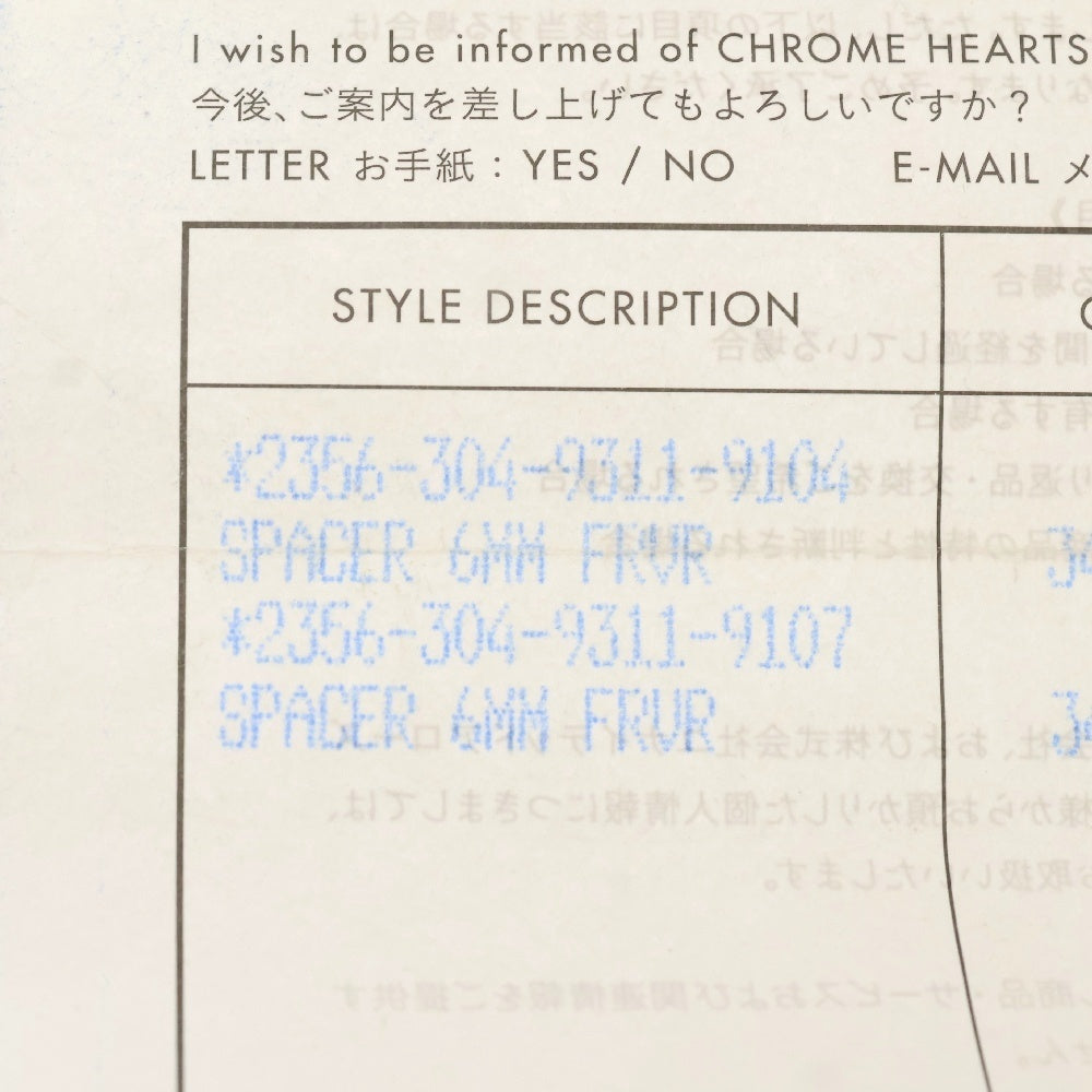 CHROME HEARTS(クロムハーツ) 6mm SPACER FOREVER 6mmスペーサーリング フォーエバーシルバー BCA337