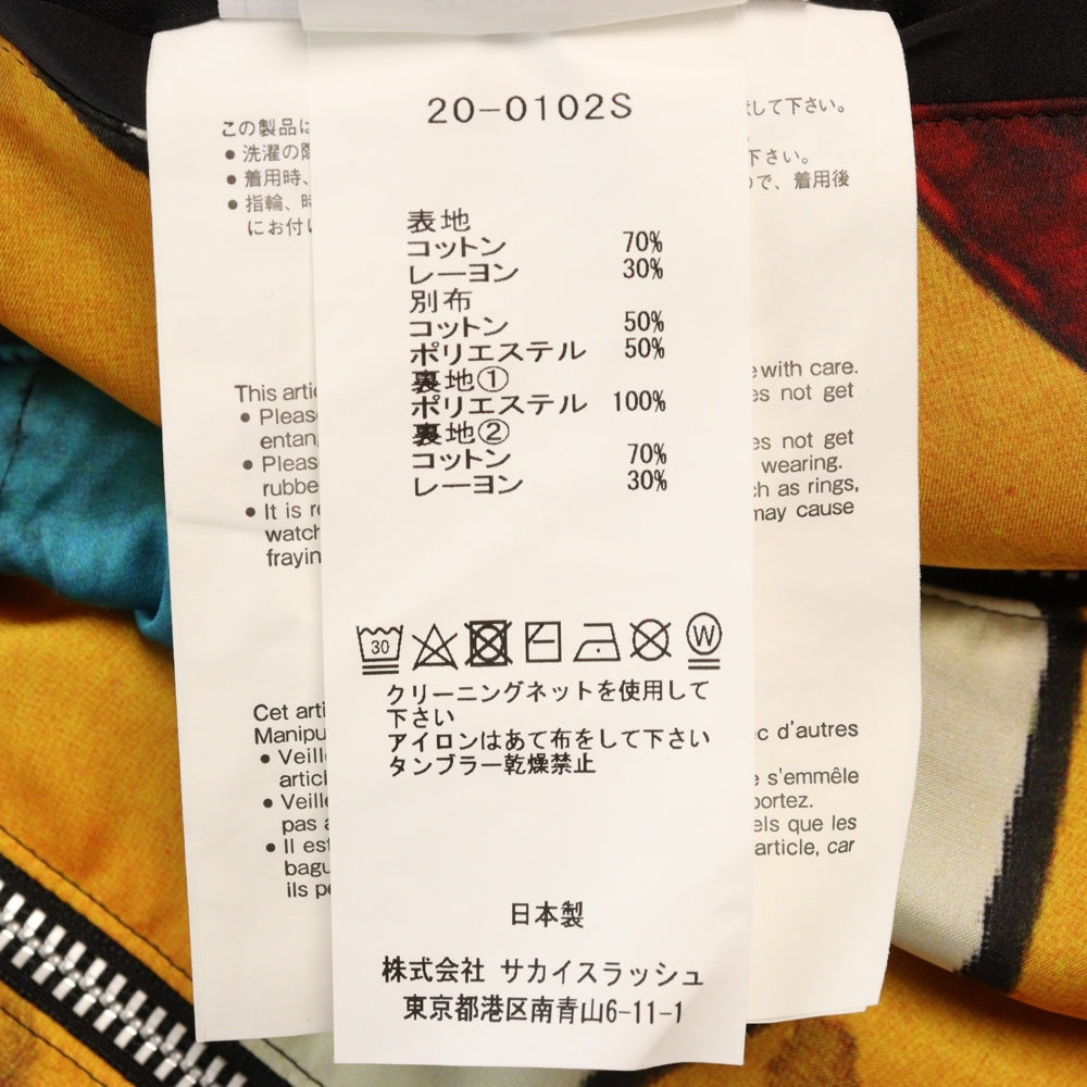 Sacai(サカイ) 20SS FUNKADELIC BLOUSON ファンカデリックブルゾン ジップアップジャケット リバーシブル マルチカラー 20-0102S