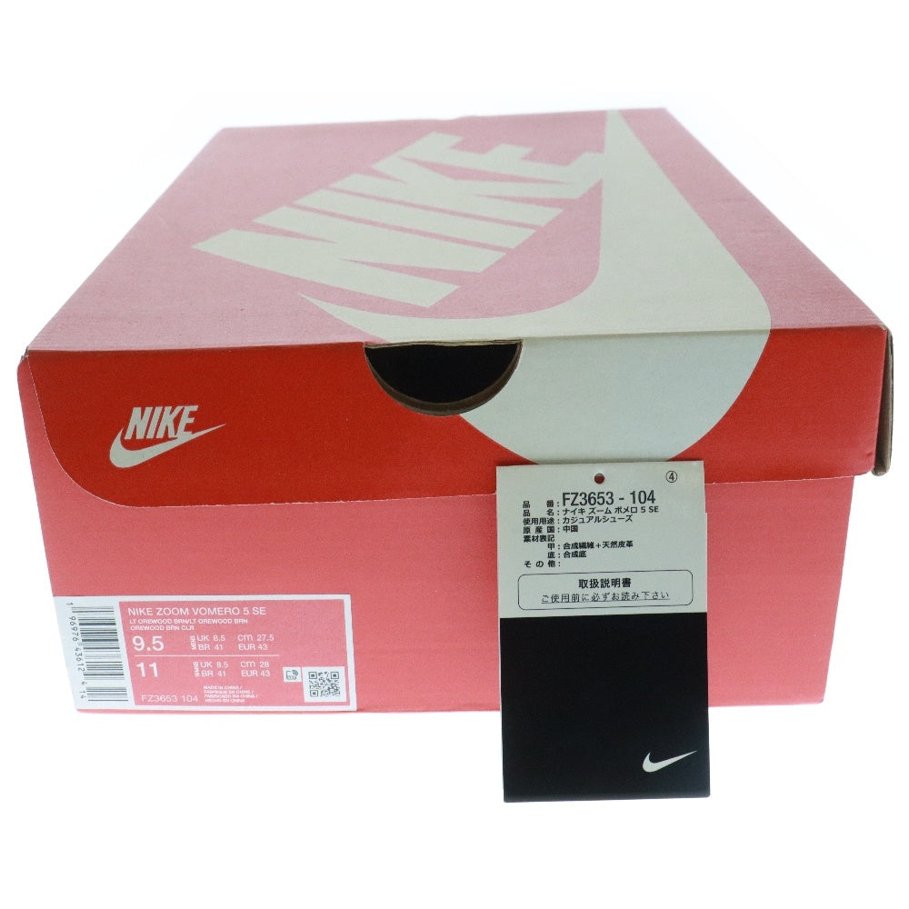NIKE(ナイキ) ZOOM VOMERO 5 SE FZ3653-104 ズームボレロ5 ローカットスニーカー シューズ グレー US9.5/27.5cm