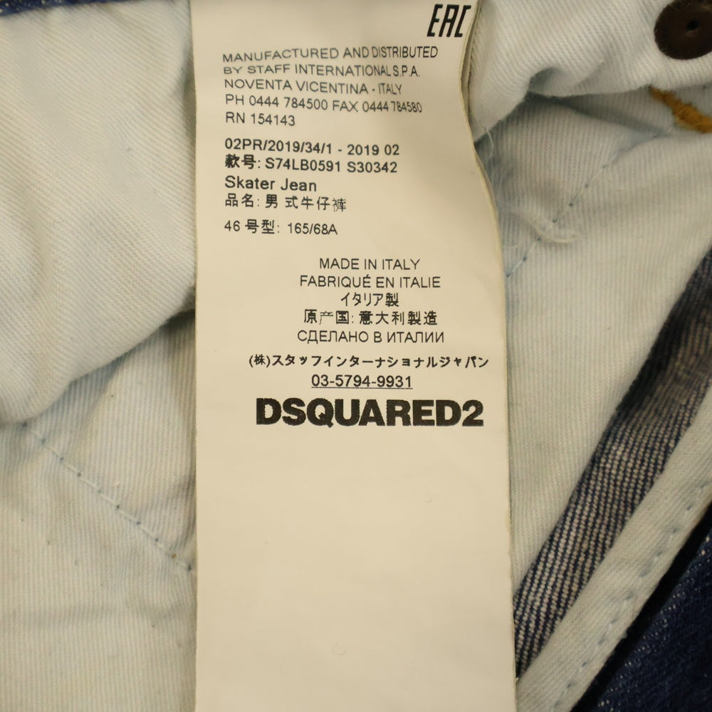 DSQUARED2(ディースクエアード) 19AW SKATER JEAN ダメージ ペイント加工 スケーター ジーンズ スキニー デニムパンツ S74LB0591-S30342 インディゴ