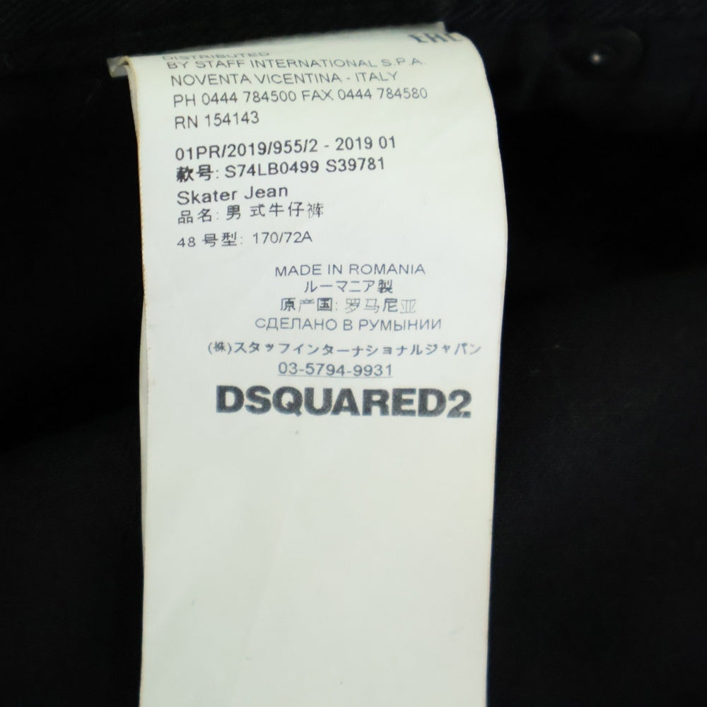 DSQUARED2(ディースクエアード) 19SS ロゴパッチ デニムパンツ ジーンズ ルーマニア製 ブラック S74LB0499 S39781