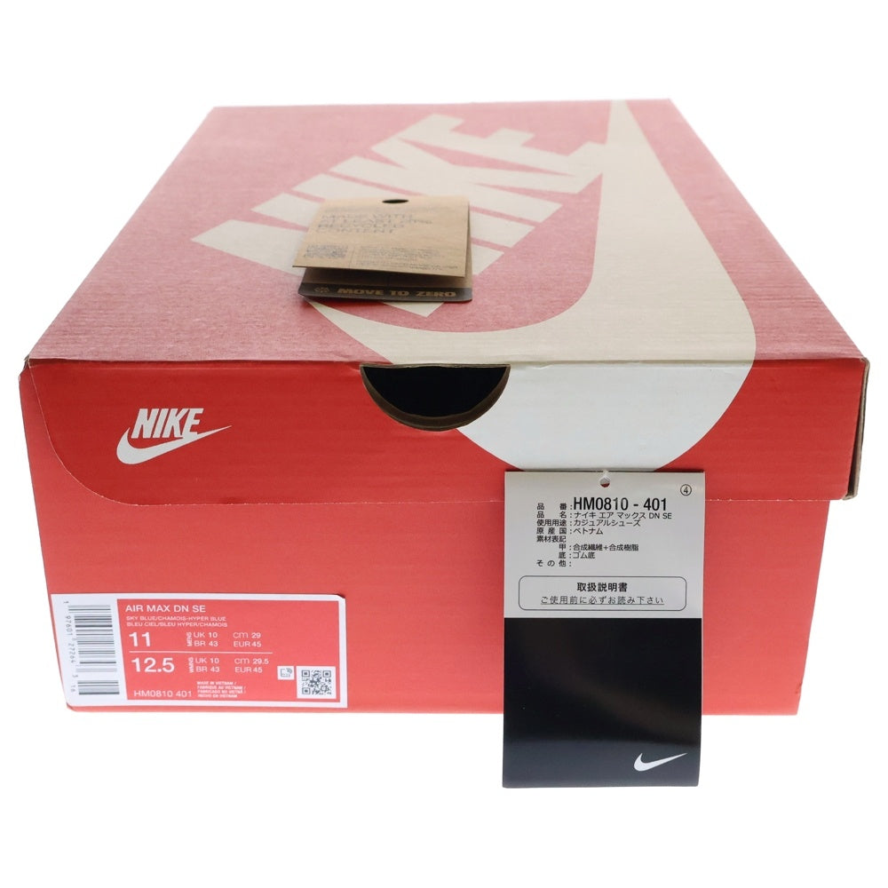 NIKE(ナイキ) NIKE AIR MAX DN SE HM0810-401 エアマックス ローカットスニーカー シューズ ブラック/ブルーUS11/29cm