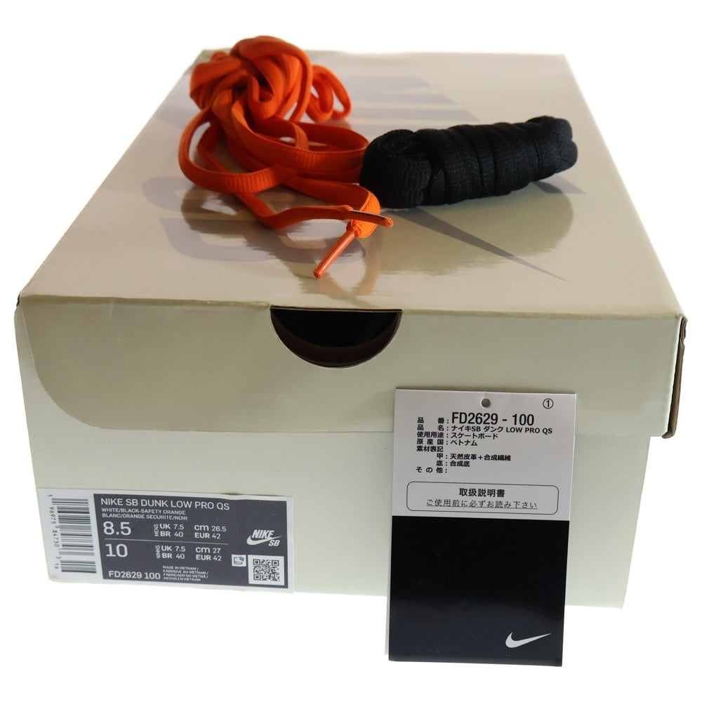NIKE SB(ナイキエスビー) ×TIGHTBOOTH SB DUNK LOW PRO QS タイトブース ダンク ローカットスニーカー ホワイト/ブラック FD2629-100 US8.5/26.5cm
