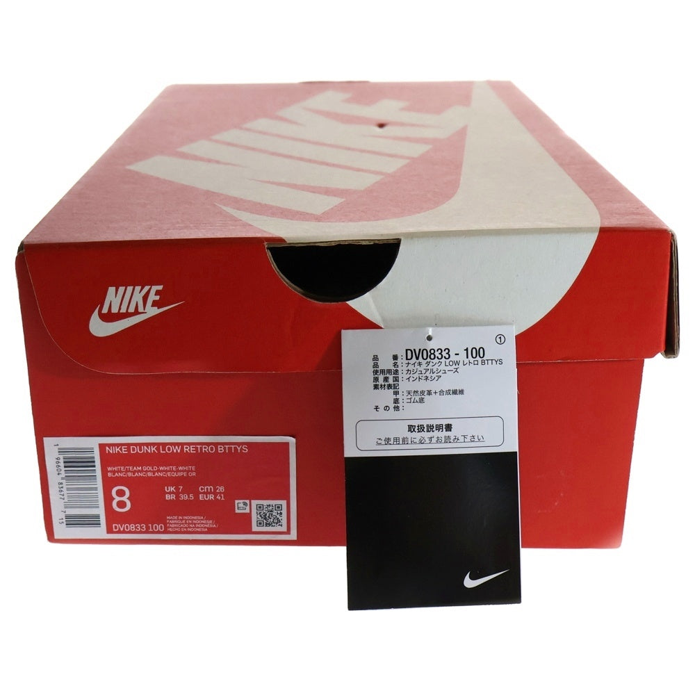 NIKE(ナイキ) DUNK LOW RETRO BTTYS DV0833-100 ダンク ローカットスニーカー レトロ ビー トゥルー トゥ ユア スクール ベージュ US8/26cm