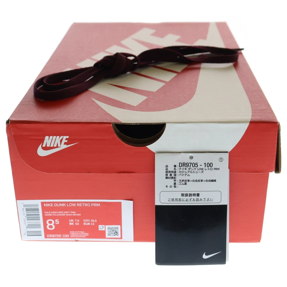 NIKE(ナイキ) DUNK LOW RETRO PRM VALENTINE'S DAY DR9705-100 ダンク バレンタインデー ローカットスニーカー シューズ バーガンディ/ピンク US8.5/26.5cm