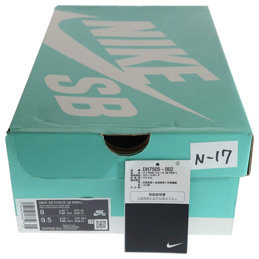 NIKE SB(ナイキエスビー) FORCE 58 PRM L DH7505-002 フォース58 プレミアム ローカットスニーカー シューズ グレー US8/26cm