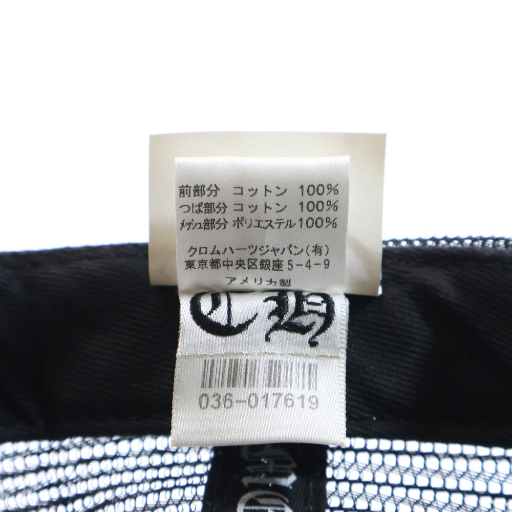 CHROME HEARTS(クロムハーツ) Yellow CH Plus Trucker Cap イエローCHプラス トラッカーキャップ メッシュキャップ パッチ クロスボール 帽子 ブラック/イエロー