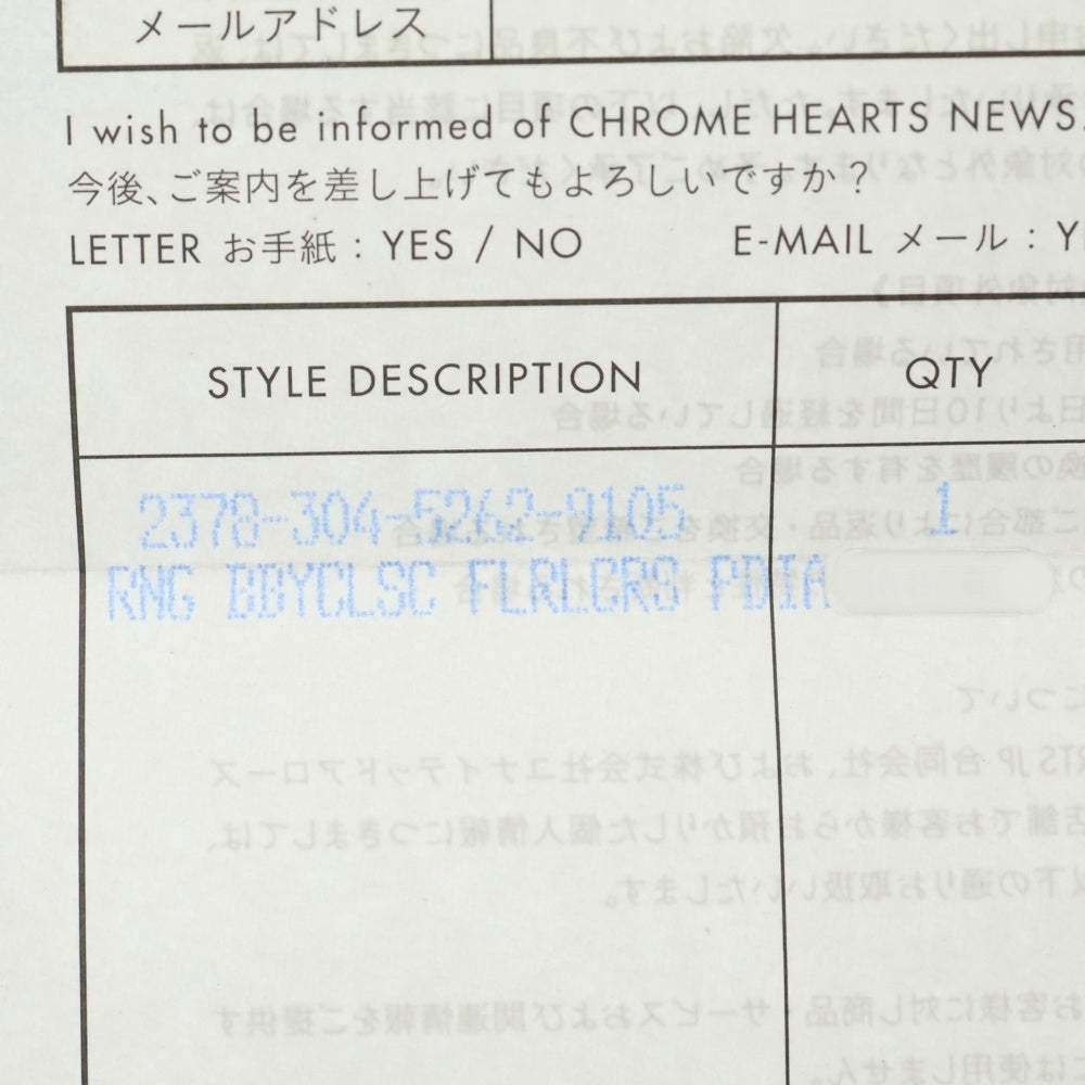 CHROME HEARTS(クロムハーツ) 22K BABYCLSC P/DIA ベイビークラシック フローラルクロスリング PAVEダイヤ ゴールド BCA055