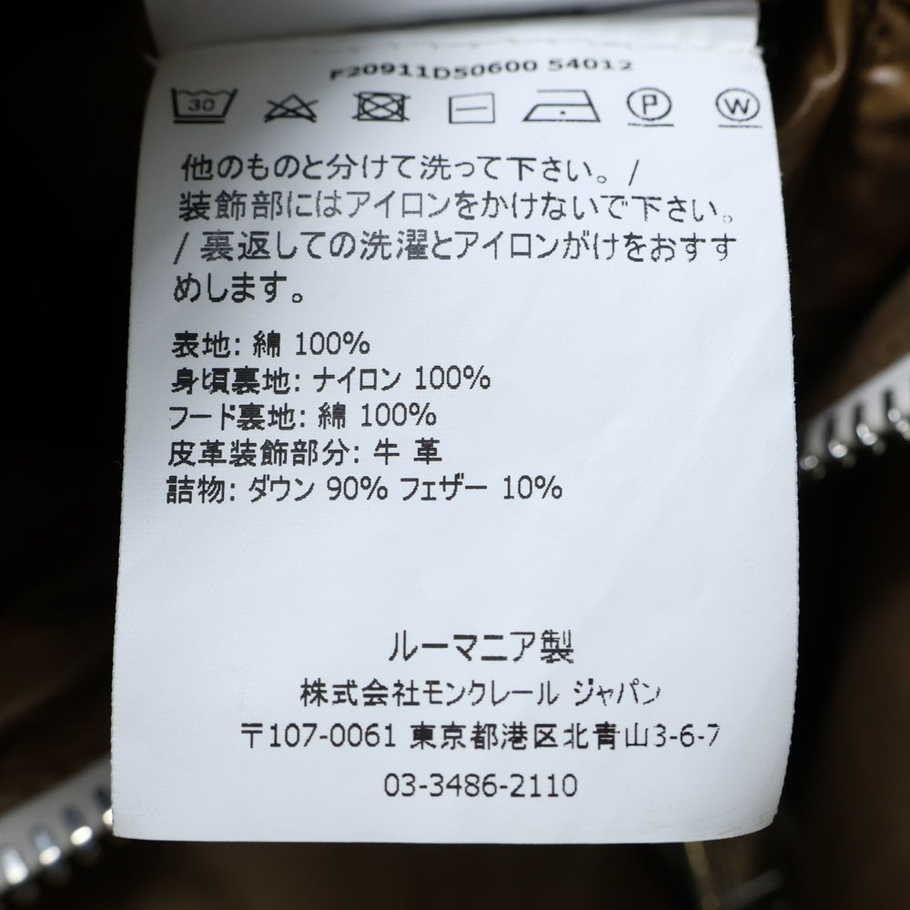 MONCLER(モンクレール) ROUBAUD フロント2ポケットジップアップダウンコート ブラウン F20911D50600