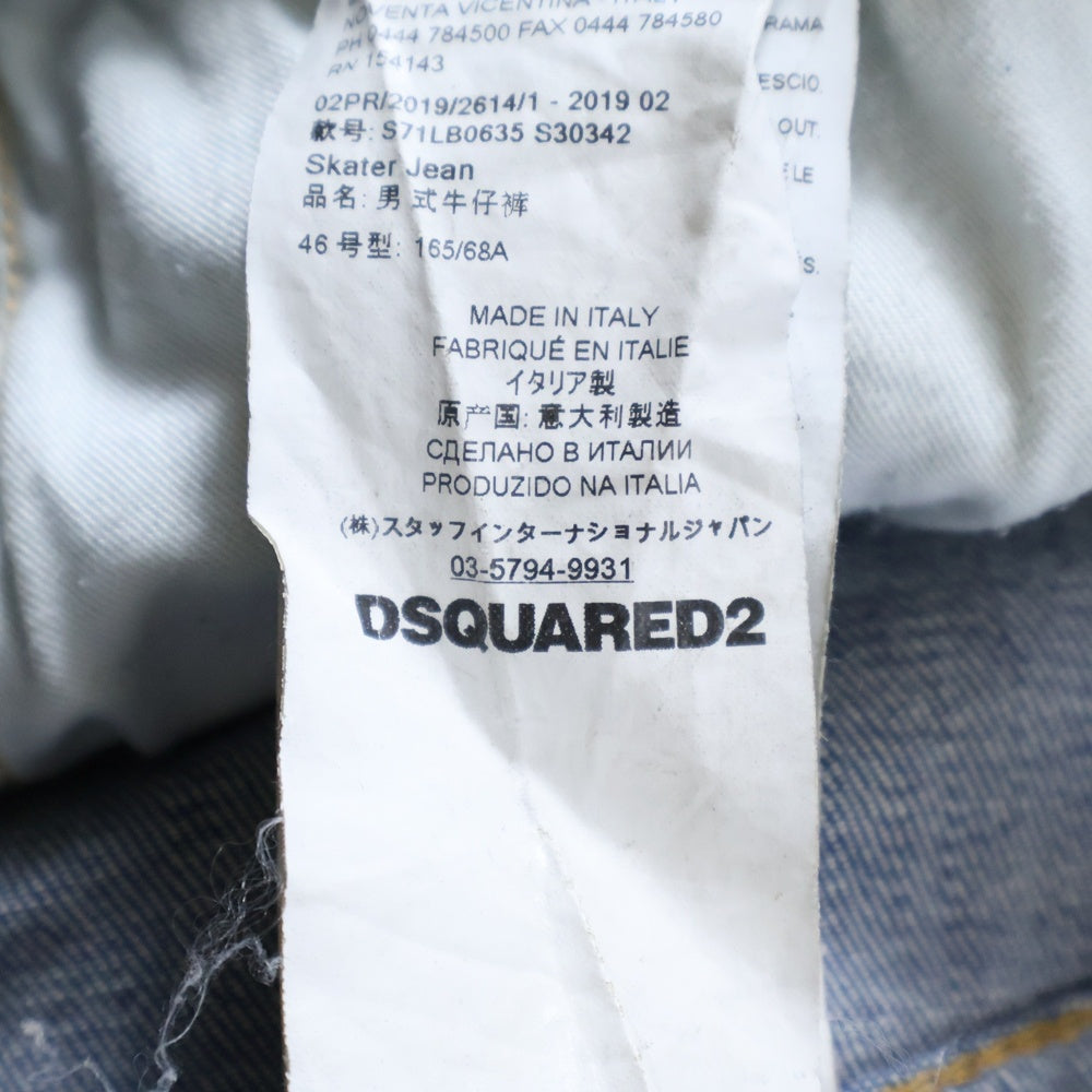 DSQUARED2(ディースクエアード) 19AW SKATER JEAN S71LB0635 S30342 スケータージーン ダメージペイント デニムパンツ ジーンズ インディゴ