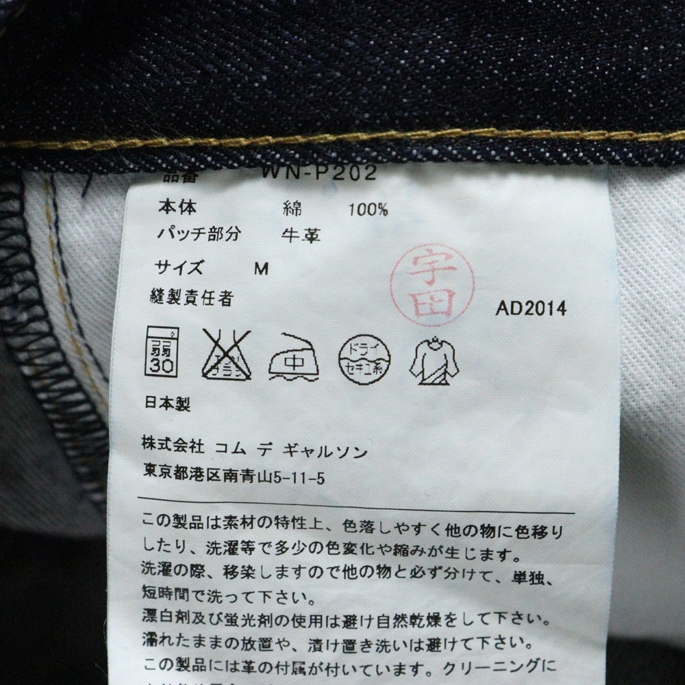 JUNYA WATANABE COMME des GARCONS(ジュンヤワタナベ コムデギャルソン) ×14AW LEVI'S リーバイス 再構築 ジッパーフライ ストレートデニムパンツ ジーンズ インディゴ WN-P202