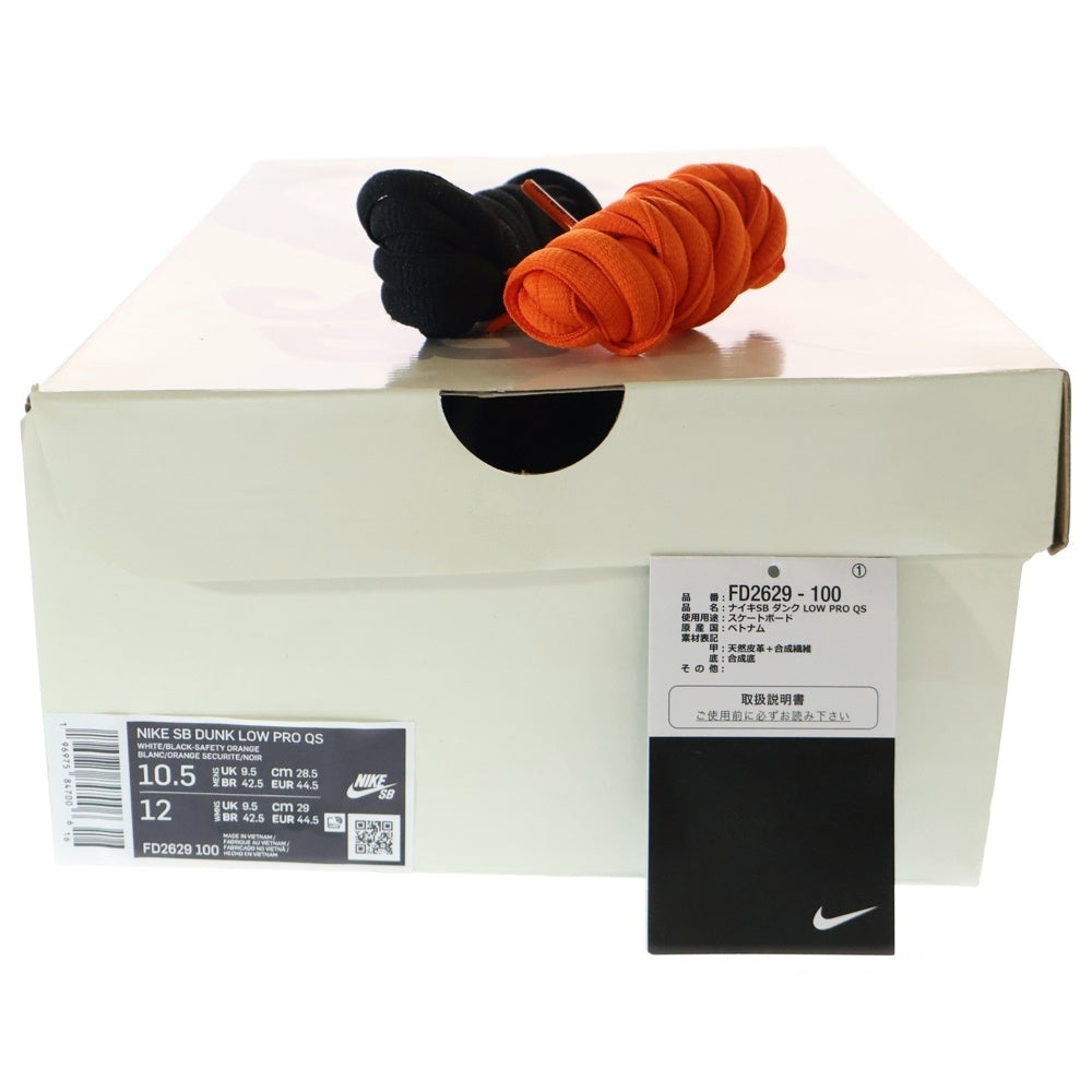 NIKE SB(ナイキエスビー) ×TIGHTBOOTH DUNK LOW PRO QS BLACK AND WHITE タイトブース ダンク プロ ブラック アンド ホワイト ローカットスニーカー US10.5/28.5cm FD2629-100