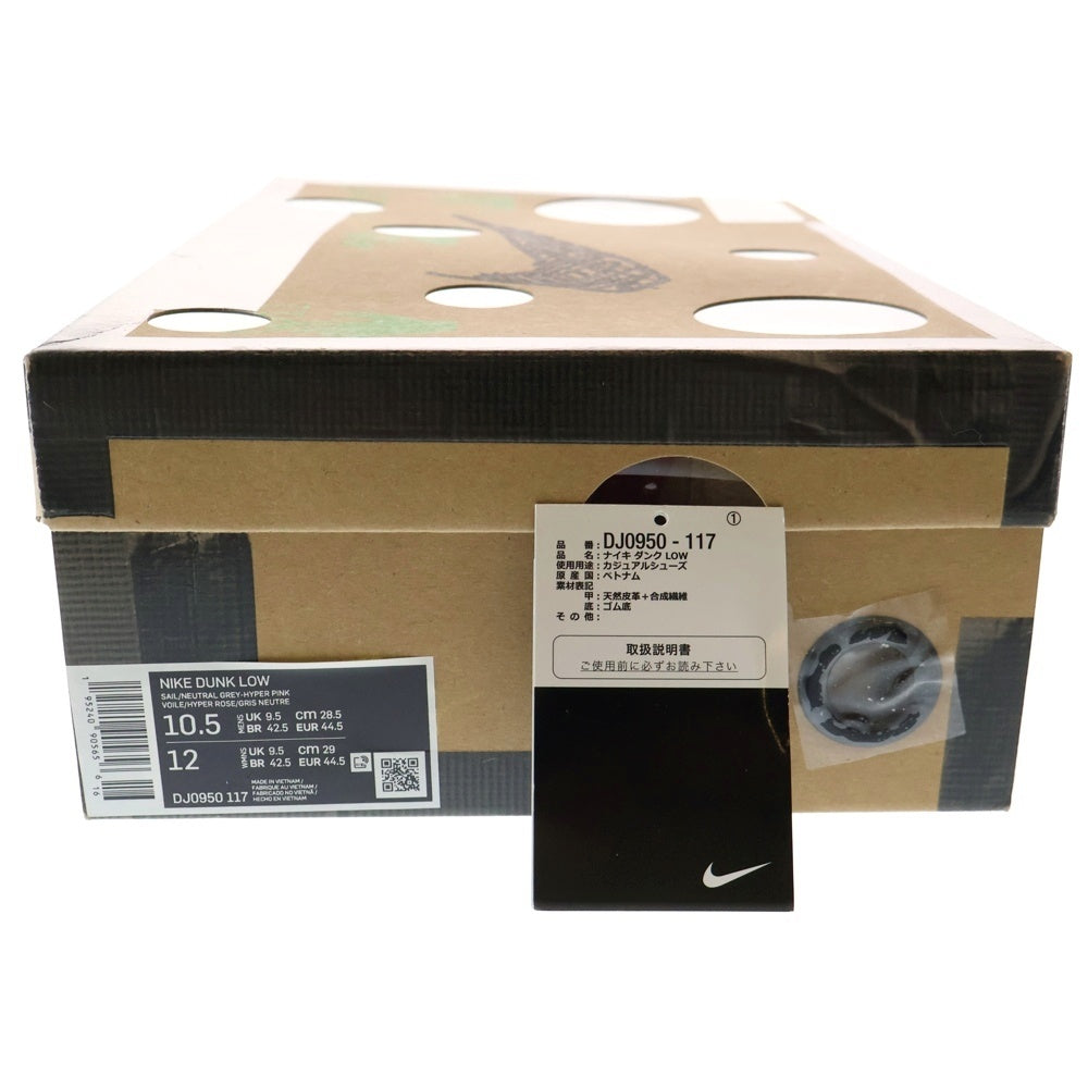 NIKE(ナイキ) ×OFF WHITE DUNK LOW THE 50 DJ0950-117 オフホワイト ローカットスニーカー シューズ ホワイト US10.5/28.5cm