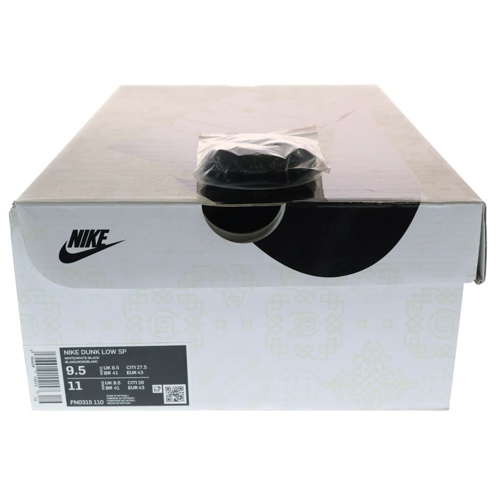 NIKE(ナイキ) ×CLOT ×FRAGMENT DESIGN DUNK LOW SP FN0315-110 クロット フラグメントデザイン ダンク ローカットスニーカー ホワイト/ブラック US9.5/27.5cm