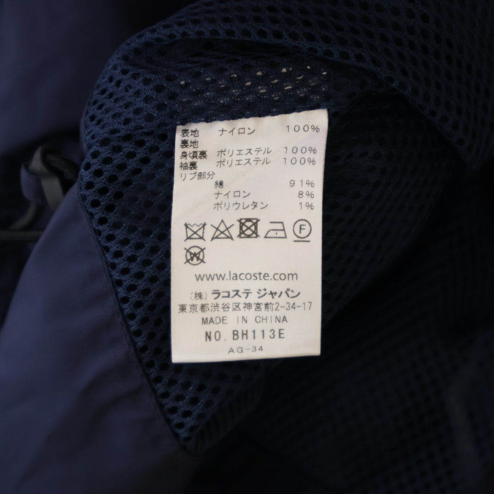 LACOSTE(ラコステ) MA-1 ジップアップジャケット ネイビー BH113E