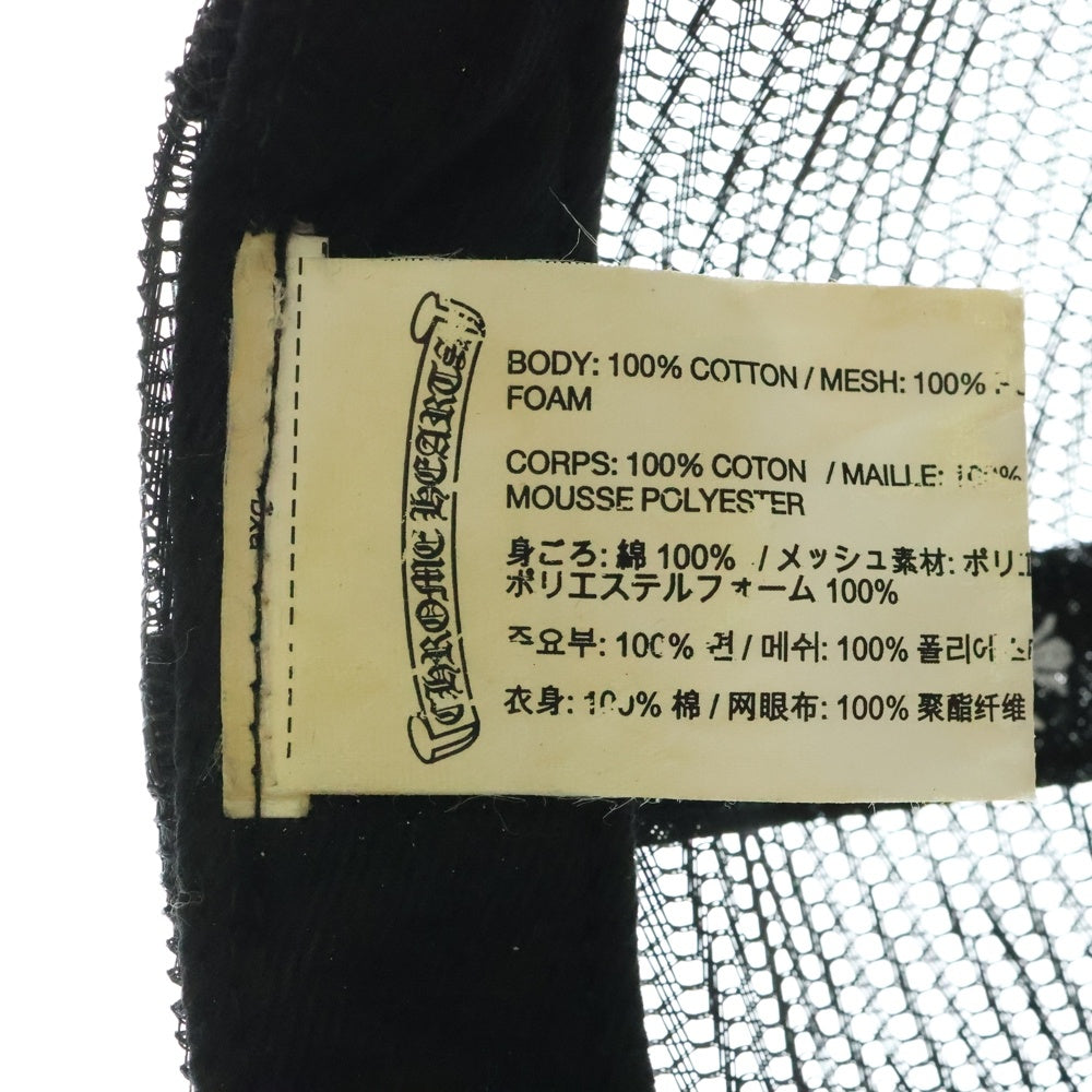 CHROME HEARTS(クロムハーツ) TRUCKER CAP CHパッチ クロスボール付 メッシュトラッカーキャップ 帽子 ブラック/ホワイト