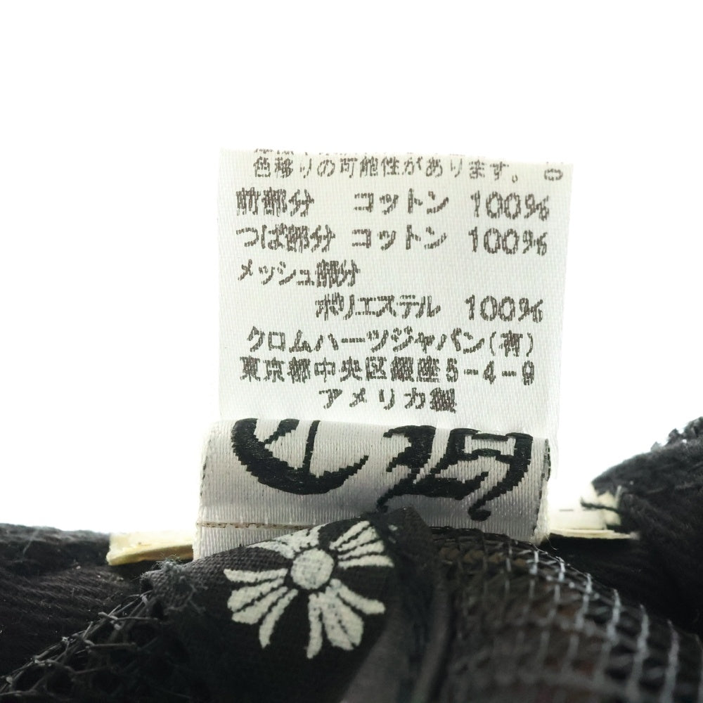 CHROME HEARTS(クロムハーツ) TRUCKER CAP CHパッチ クロスボール付 メッシュトラッカーキャップ 帽子 ブラック/ホワイト