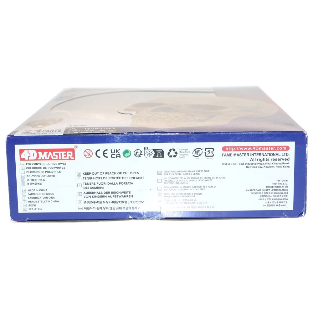 SUPREME(シュプリーム) 23AW 4D MASTER 4D HUMAN ANATOMY MODEL EXPLODED SKULL マスターヒューマンアナトミーモデルイクスプローディドスカル フィギュア