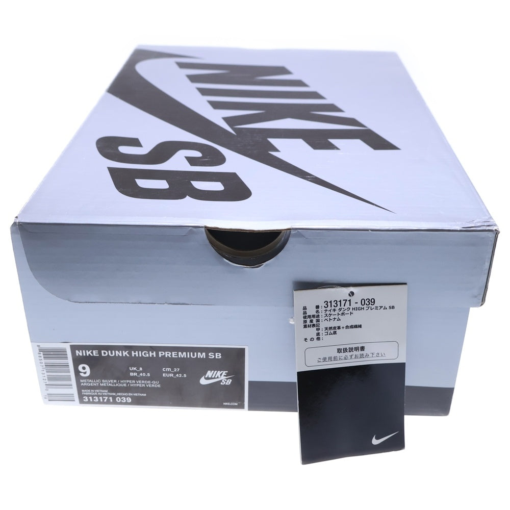 NIKE SB(ナイキエスビー) DUNK HIGH SILVER BOX 313171-039 ダンク シルバー ボックス ハイカットスニーカー グレー US9/27.0cm