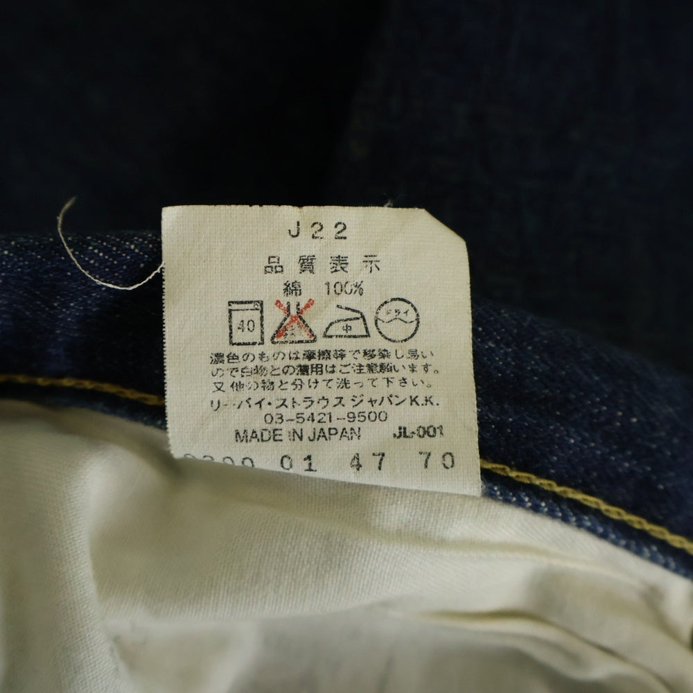 Levi's(リーバイス) 90S VINTAGE 503B-XX 日本製 ボタン裏J22 ビッグE ストレートデニムパンツ ジーンズ インディゴ