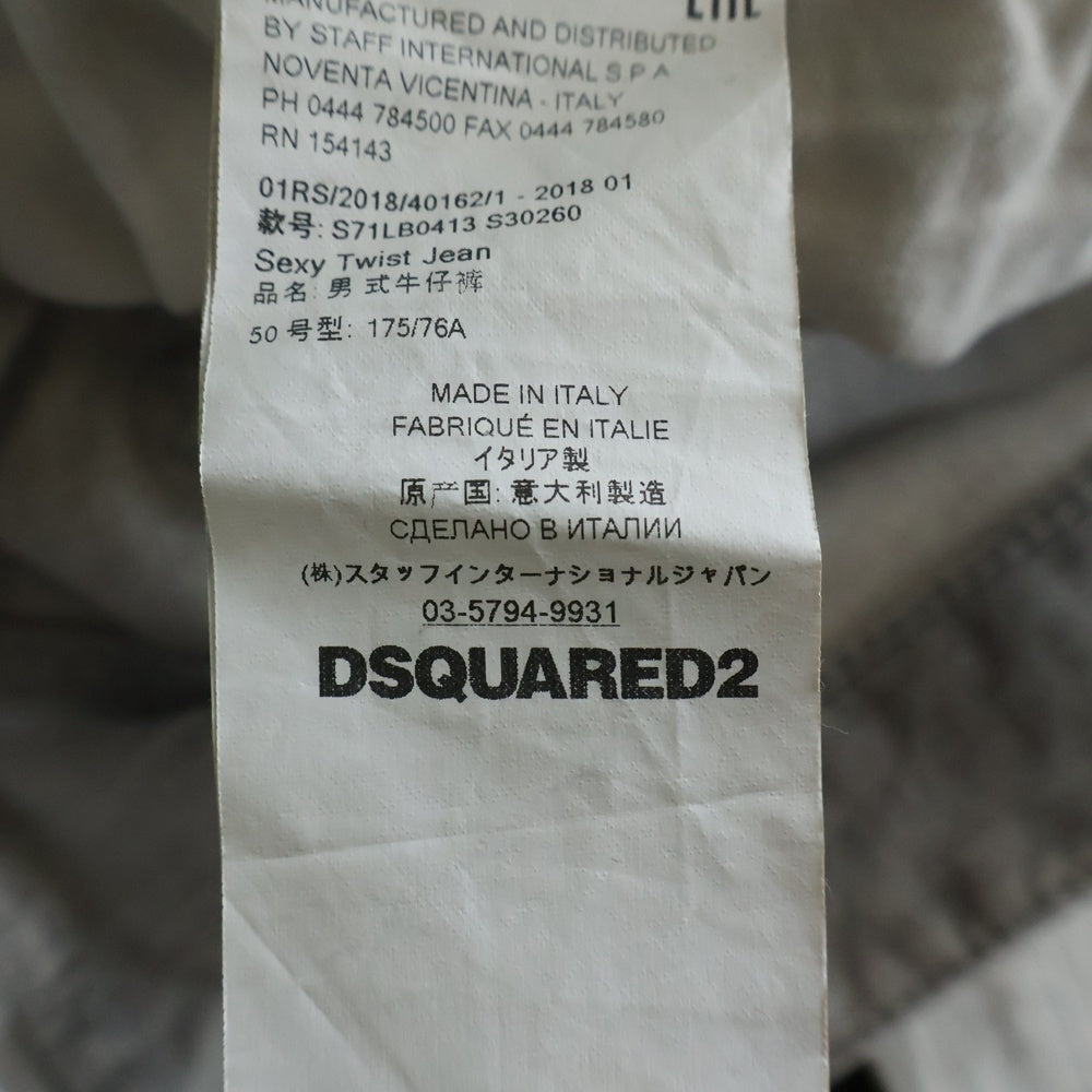 DSQUARED2(ディースクエアード) 18SS SEXY TWIST JEAN S71LB0413 セクシーツイストジーンズ ダメージ加工 デニムパンツ グレー