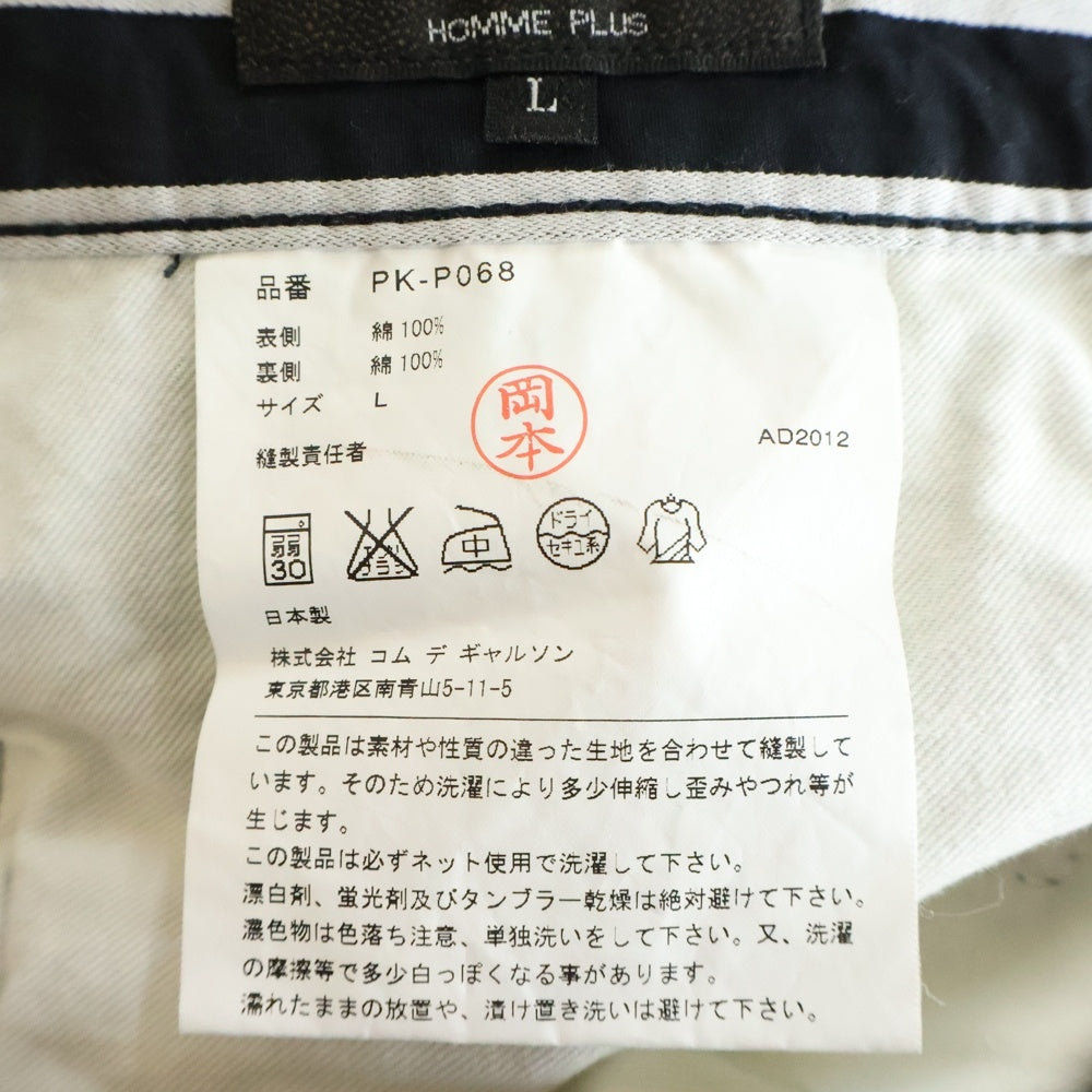 COMME des GARCONS HOMME PLUS(コムデギャルソンオムプリュス) クロップドストライプコットンパンツ ブラック/ホワイト PK-P068