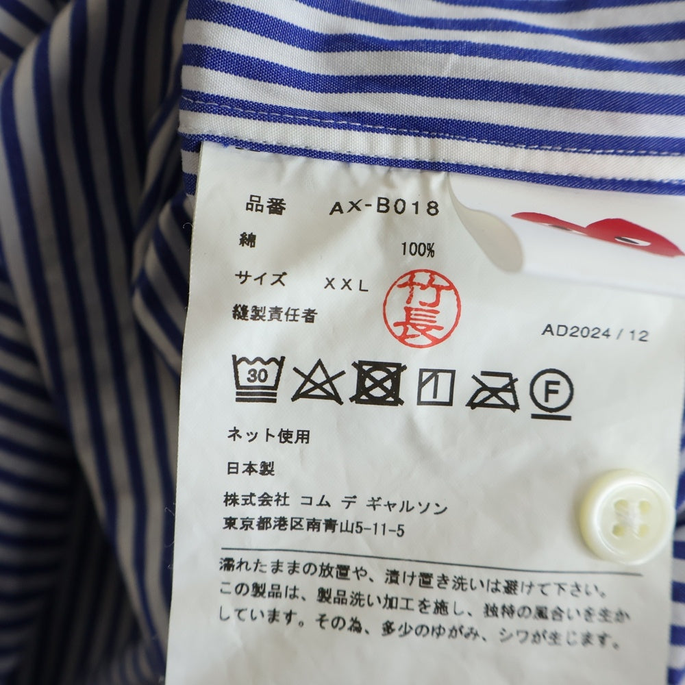 PLAY COMME des GARCONS(プレイコムデギャルソン) Stripe Shirt With Black Emblem Pattern AX-B018 フロントエンブレム刺繍 長袖コットンシャツ ブルー/ホワイト