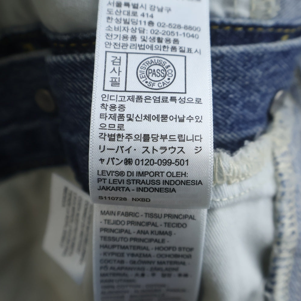 Levi's(リーバイス) silver tub ALL-IN シルバータブ デニムトラッカージャケット インディゴ A7307-0000