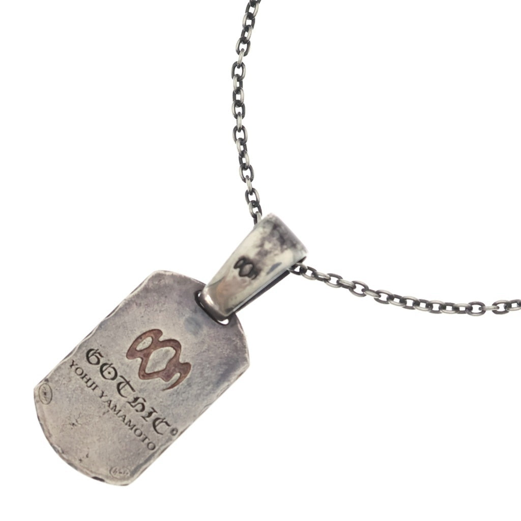GOTHIC YOHJI YAMAMOTO(ゴシック ヨウジヤマモト) DOG TAG SV925 HA-A32-920 ドックタグ チェーンネックレスペンダント シルバー