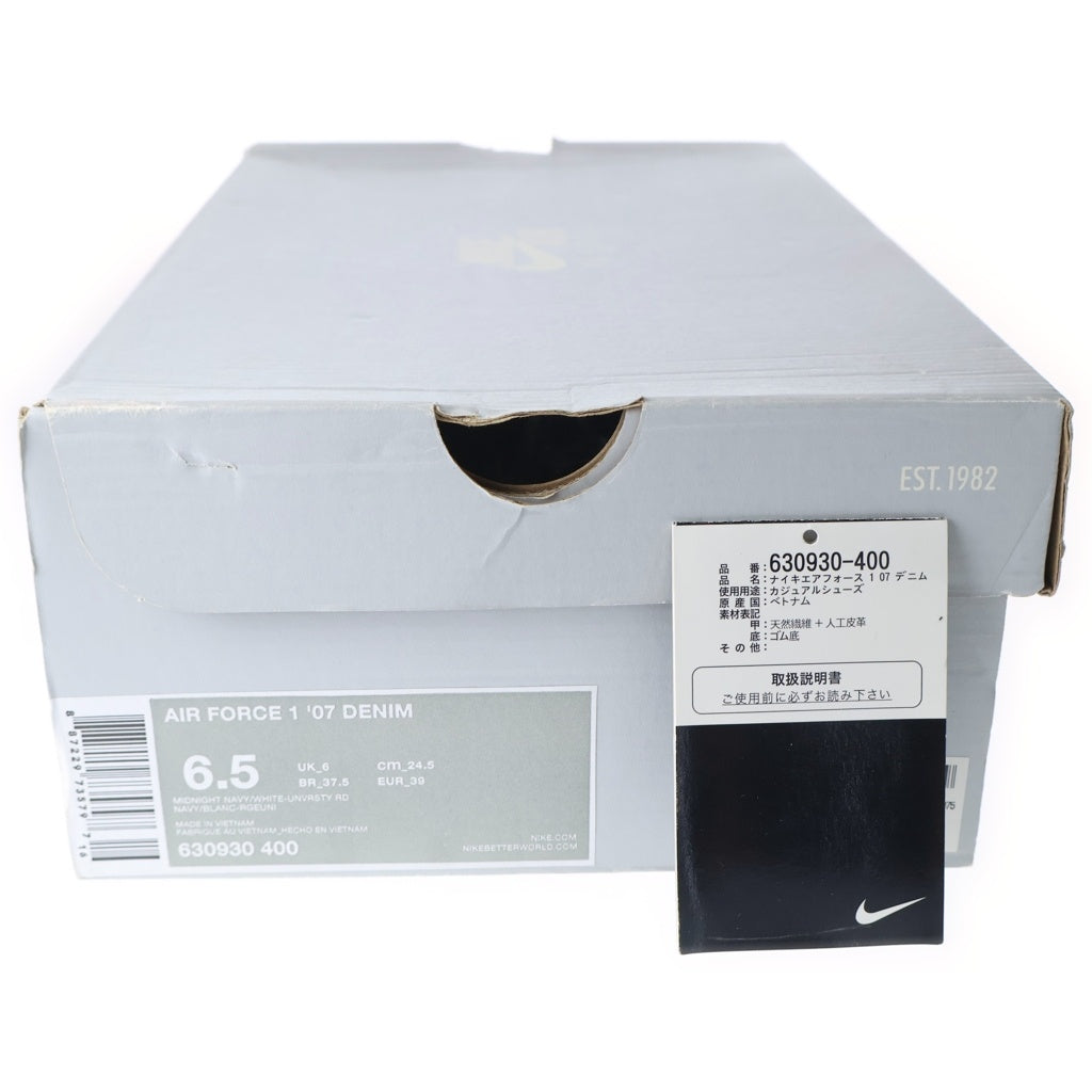NIKE(ナイキ) Air Force 1 Low Acid Washed Denim エアフォース1 ロー アシッド ウォッシュド デニム ローカットスニーカー US6.5/24.5cm ブルー 630930 400 レディース