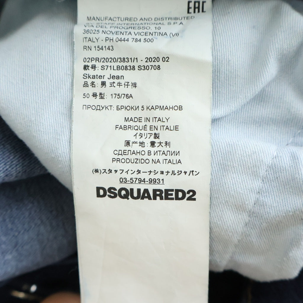 DSQUARED2(ディースクエアード) 20AW SKATER JEAN S71LB0838 スケータージーンズ ダメージ加工デニム インディゴ S71LB0838