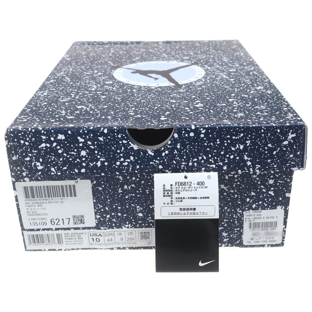 NIKE(ナイキ) AIR JORDAN 5 RETRO SE MIDNIGHT NAVY FD6812-400 エア ジョーダン 5 レトロ ハイカットスニーカー ミッドナイトネイビー US10/28.0cm